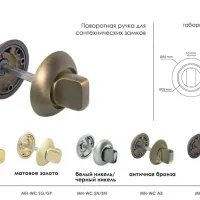 Завертка сантехническая MH-WC SN/CP