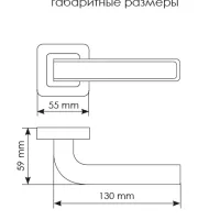 Дверная ручка MH-46 GR/CP-S55