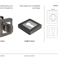 Завертка сантехническая MH-WC-S55 GR/PC