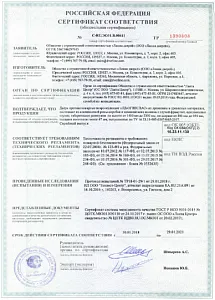 Сертификат на двери с пределом огнестойкости