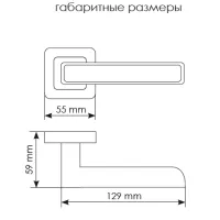 Дверная ручка MH-44 SC/CP-S55