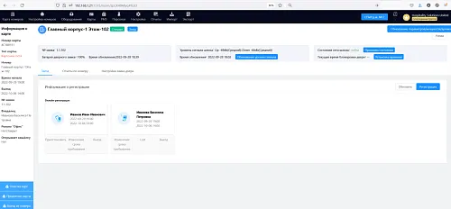 ПО управления онлайн замками для гостиниц HSU HTLock