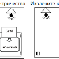 Энергосберегающий выключатель HSU-FK002