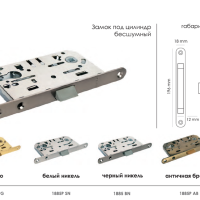 Защелка бесшумная под цилиндр 1885P BN