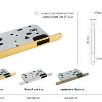 Защелка магнитная сантехническая MM 2090 PG