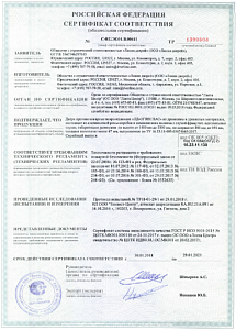 Сертификат на двери с пределом огнестойкости