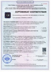 Сертификат на двери шумоизоляционные